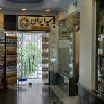 نمایندگی بیمه ایران ۴۹۳۸ (گودرزی-موسوی)