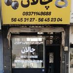 آدران بلبرینگ فارسی