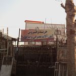 دکتر ورداسبی