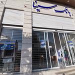 بانک انصار شعبه شهرستان کرمان