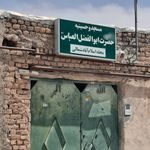 مسجد قائم علیه السلام