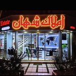 املاک مسکن سازان