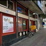 رستوران اروند رود