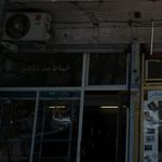 خیاط گُل