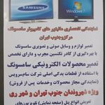الکترونیک امیر