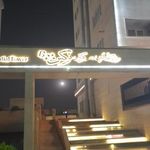 برج تجاری مسکونی نرگس