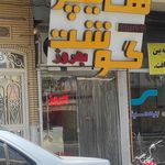 هایپر گوشت بهروز