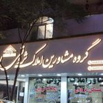 مشاور املاک ثروتی