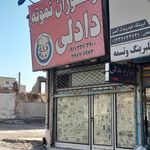 رستوران شکارچی کباب
