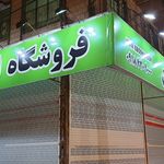 پاساژ مولوی