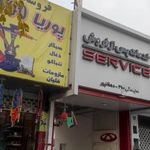 تعمیرگاه مدیران خودرو