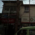 کتابفروشی پیام دانشگاهی