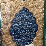 امامزاده قاسم