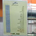 بستنی سافتی