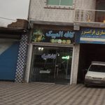کافه المپیک