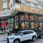 ماركت سبزي ژينا