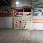 کارواش دنیا
