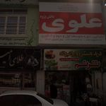 آموزشگاه علمی آزاد هوش خلاق