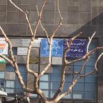 دفتر اسناد رسمی