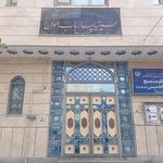 حسینیه چهار باب الحوائج  