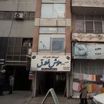 آموزشگاه علمی آزاد هوش خلاق
