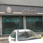 بانک ملی شعبه شهرک قائمیه