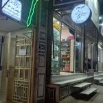 کلینیک لیزر بهار