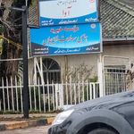 موسسه خیریه همای سعادت لاهیجان