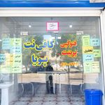 کافی نت فرآوا