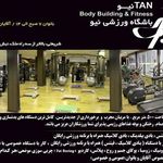 باشگاه ورزشی نیوتن