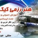 کیک بوکسینگ