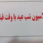 خدمات تخصصی اپیلاسیون زند