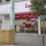 درمانگاه پزشکی فارابی