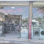 فروشگاه لوازم خانگی کریم زاده