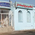 استخر دز  مردانه 