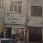 مواذد عذایی کیا