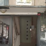هیات فوتبال شهرستان اصفهان