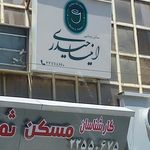 سالن زیبایی آندو
