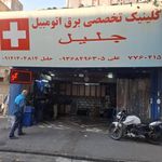 باتری سازی رضا