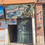 کافه گیم