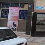 سالن آرایش باران