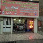 کلینیک تخصصی برق و امداد خودرو پدیده