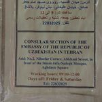 سفارت چین
