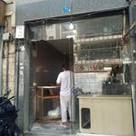نانوایی بربری