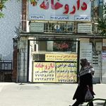 داروخانه