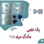 پیشتازان صدای نقش جهان