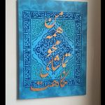 آموزشگاه آزاد هنری تجسمی،سنتی چشم و چراغ