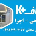 شهریار صادق المانی