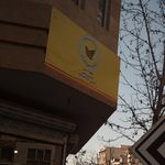 دفتر پستی محصل