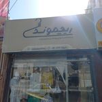 پوشاک تورنتو